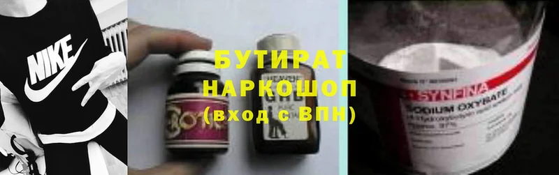 БУТИРАТ GHB  Приморск 